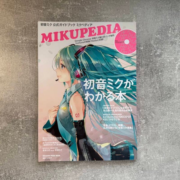 Hatsune Miku Official Guide Book – MIKUPEDIA | Mook + Bonus CD | Magazine House | Japan Import