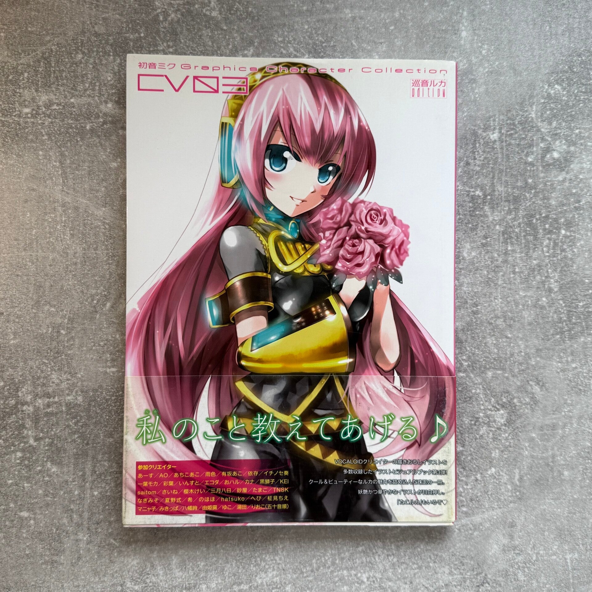 Hatsune Miku Graphics Character Collection CV03 – Megurine Luka | Art Book | Kadokawa | Japan Import
