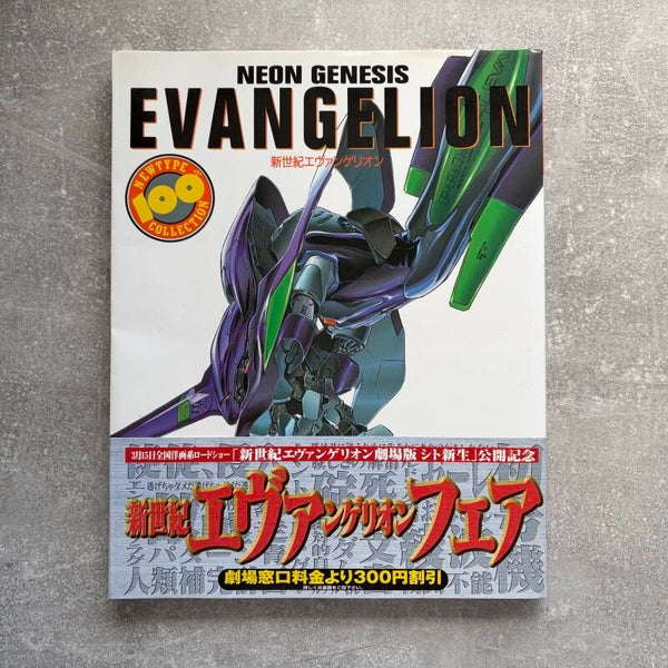 Neon Genesis Evangelion | Newtype 100% Collection | Original Art Book | 178 Pages | With OBI | Japan Import | Pre-owned