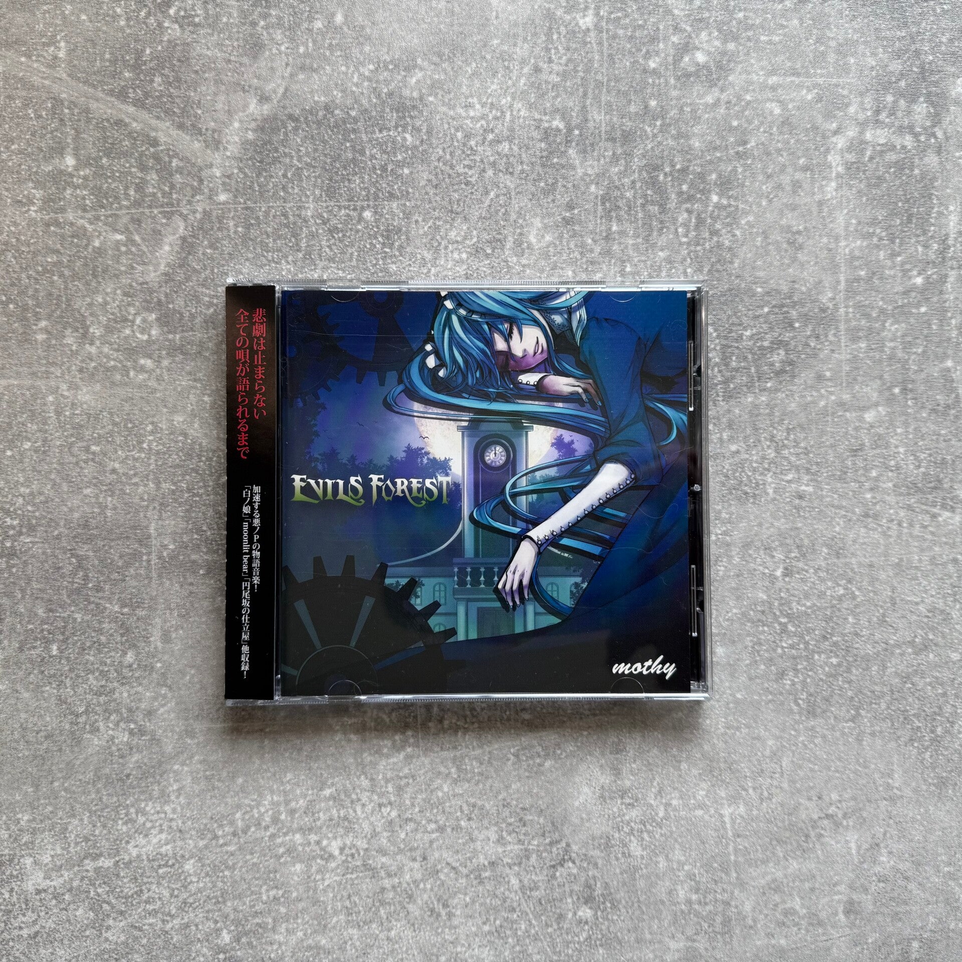 mothy (Akuno-P) – Evils Forest | AKNP-0003 | Evillious Chronicles | CD | Japan Import
