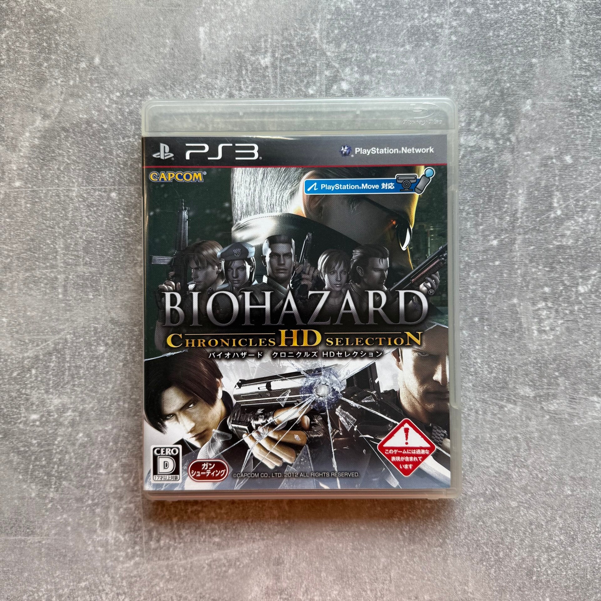 Biohazard Chronicles HD Selection | PS3 | Capcom | Japan Import