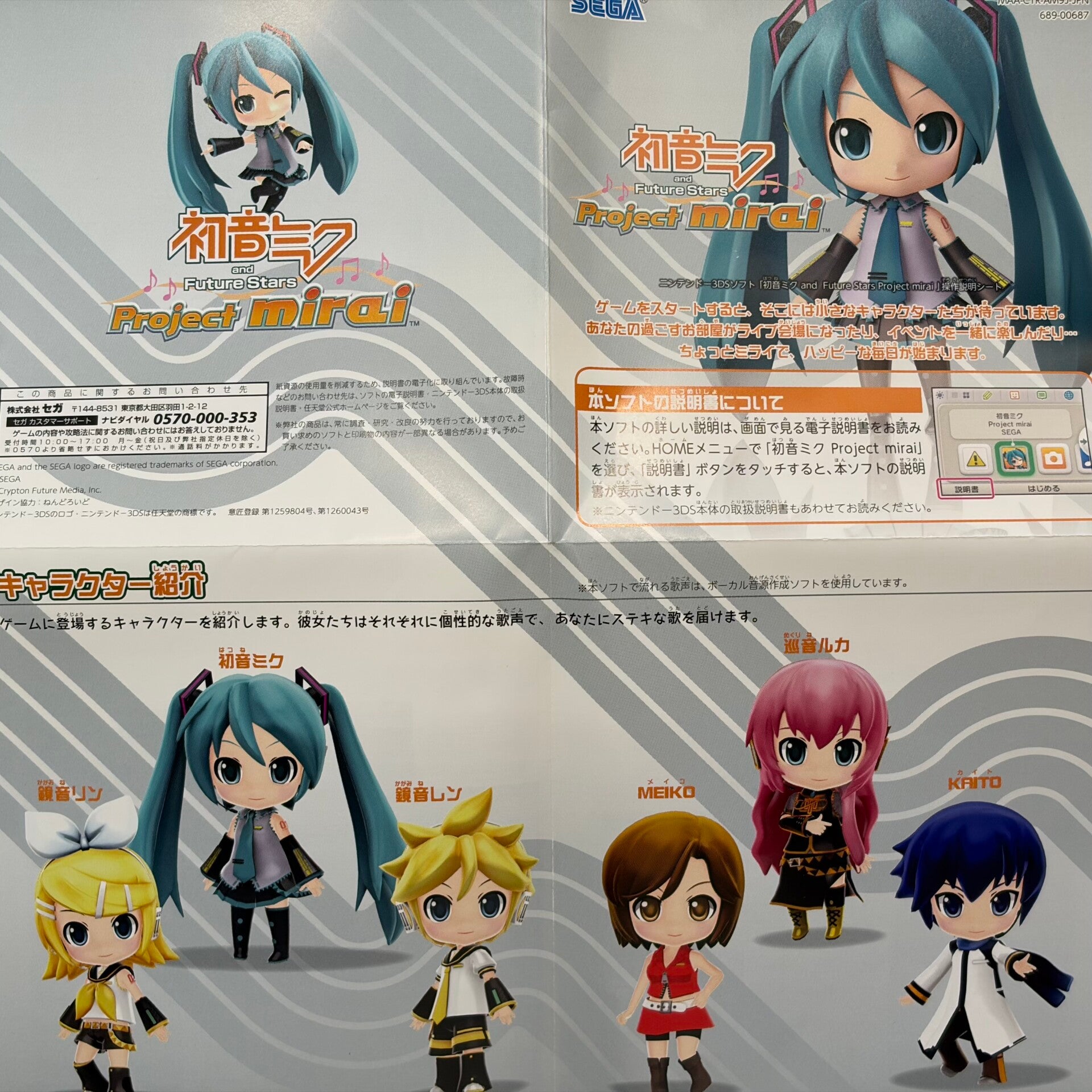 Hatsune Miku and Future Stars: Project Mirai | with AR cards