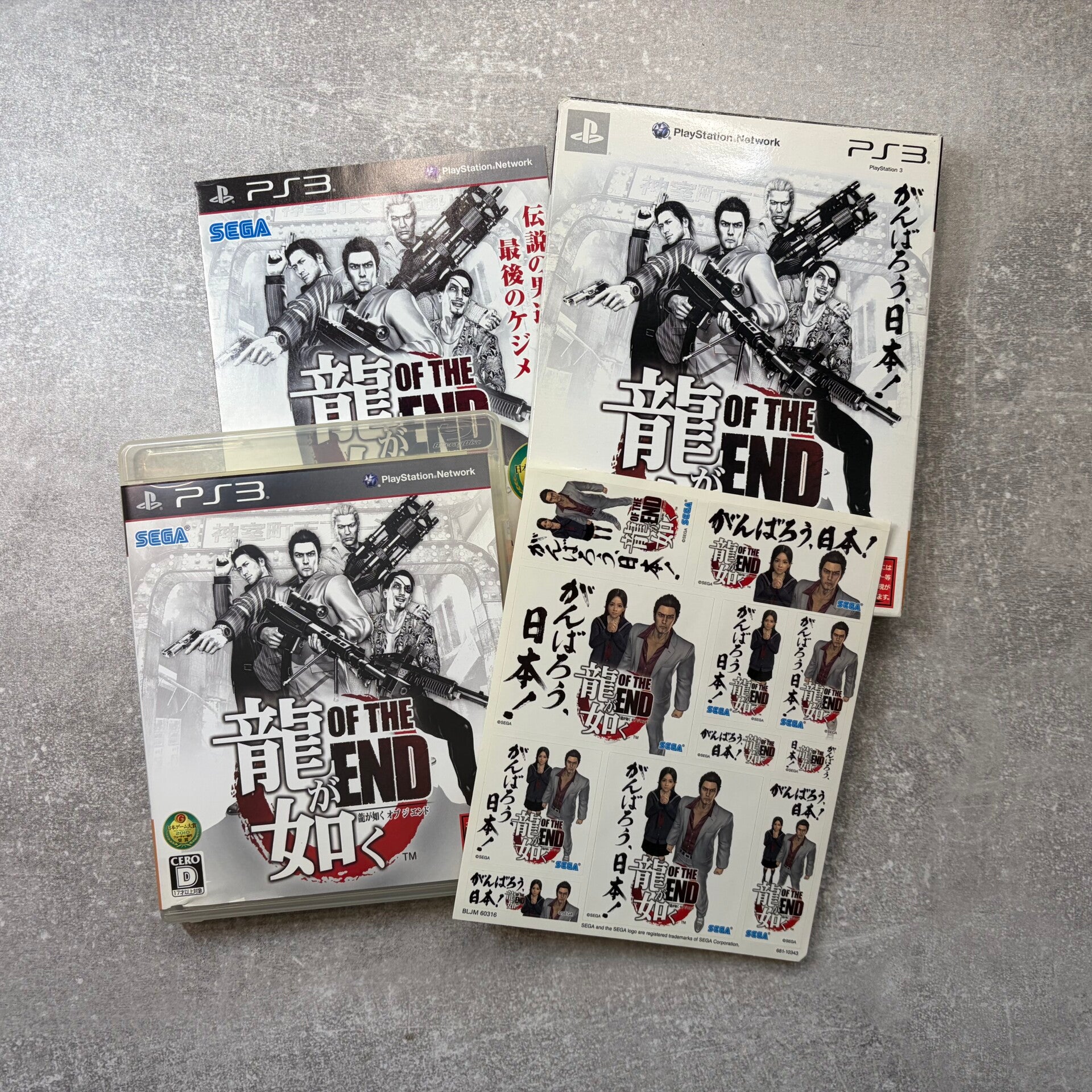 Yakuza: Dead Souls | Ryu ga Gotoku Of The End Special Edition | PS3 | Japan Import