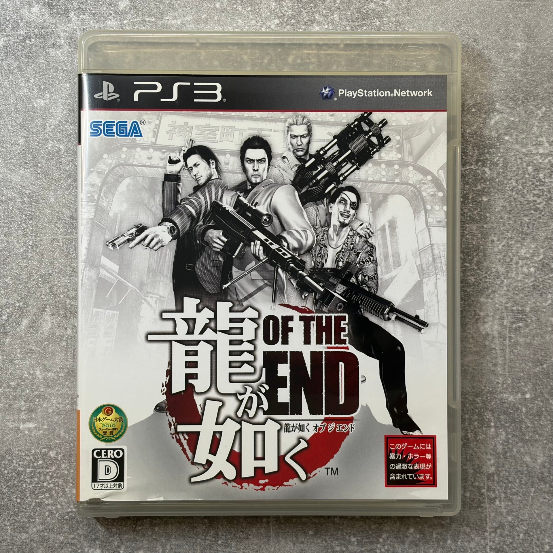 Yakuza: Dead Souls | Ryu ga Gotoku Of The End | PS3 | Japan Import