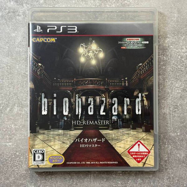 Biohazard / Resident Evil HD Remaster | PS3 | Japan Import
