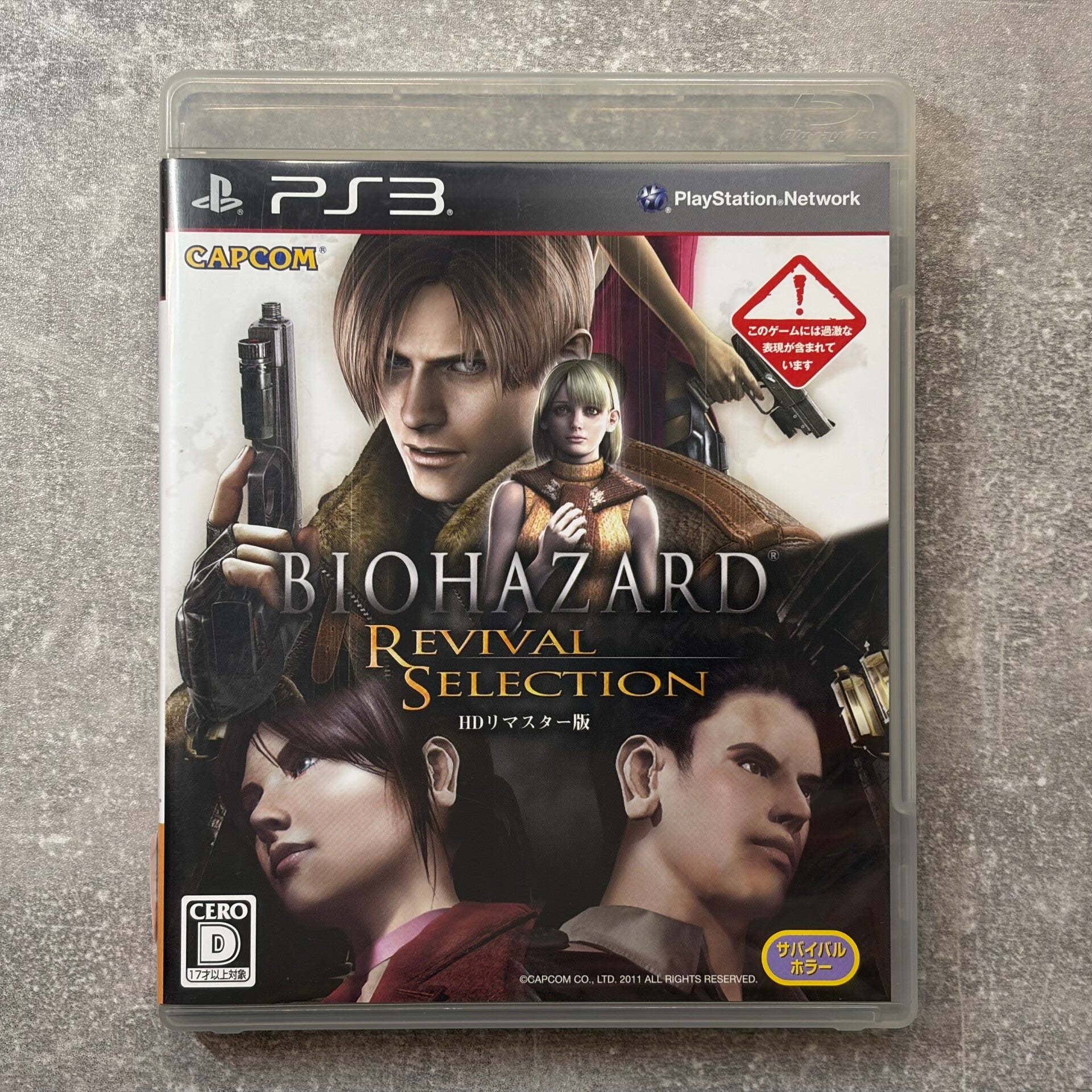 Biohazard / Resident Evil Revival Selection HD | PS3 | Japan Import