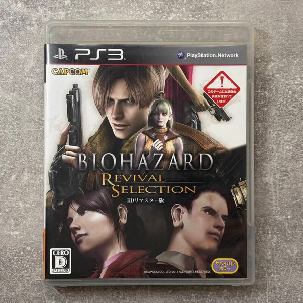Biohazard / Resident Evil Revival Selection HD | PS3 | Japan Import