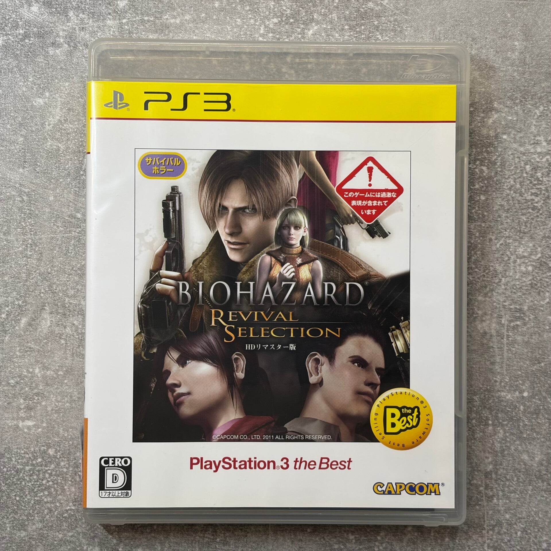 Biohazard / Resident Evil Revival Selection HD | PS3 | Japan Import