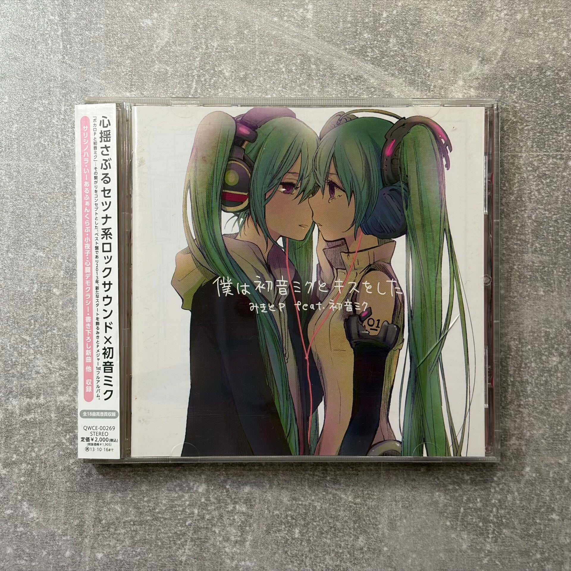 MikitoP feat. Hatsune Miku – Boku wa Hatsune Miku to Kiss wo Shita | Exit Tunes | CD | Japan Import