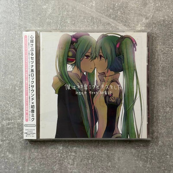 MikitoP feat. Hatsune Miku – Boku wa Hatsune Miku to Kiss wo Shita | Exit Tunes | CD | Japan Import