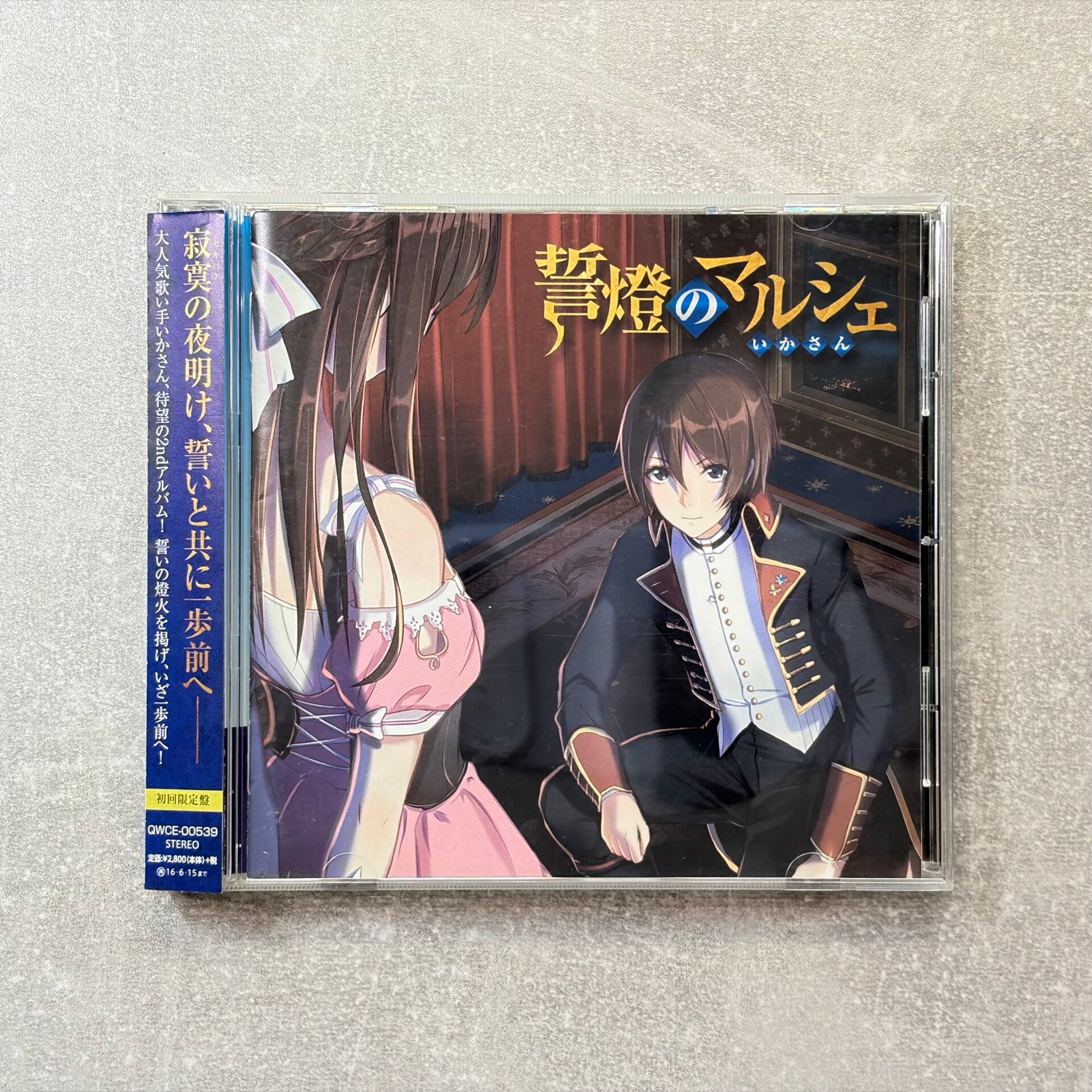 Ikasan – Keitou no Marche | Exit Tunes | CD | Japan Import