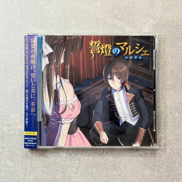 Ikasan – Keitou no Marche | Exit Tunes | CD | Japan Import