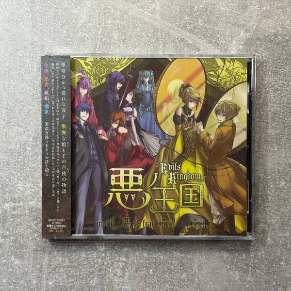 mothy (Akuno-P) – Evils Kingdom | Exit Tunes | CD | Japan Import