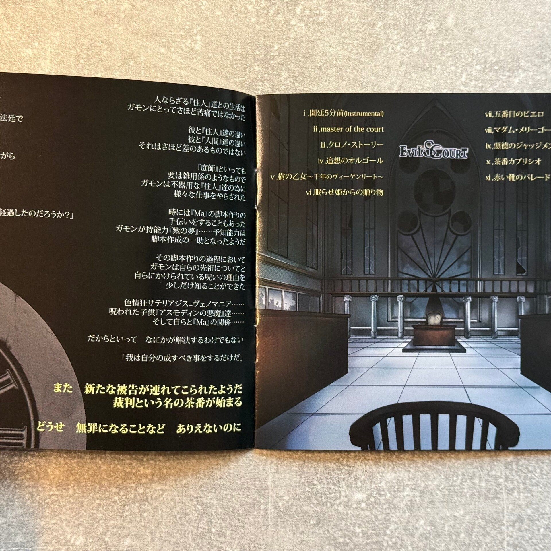 mothy (Akuno-P) – Evils Court | Evillious Chronicles | CD | Japan