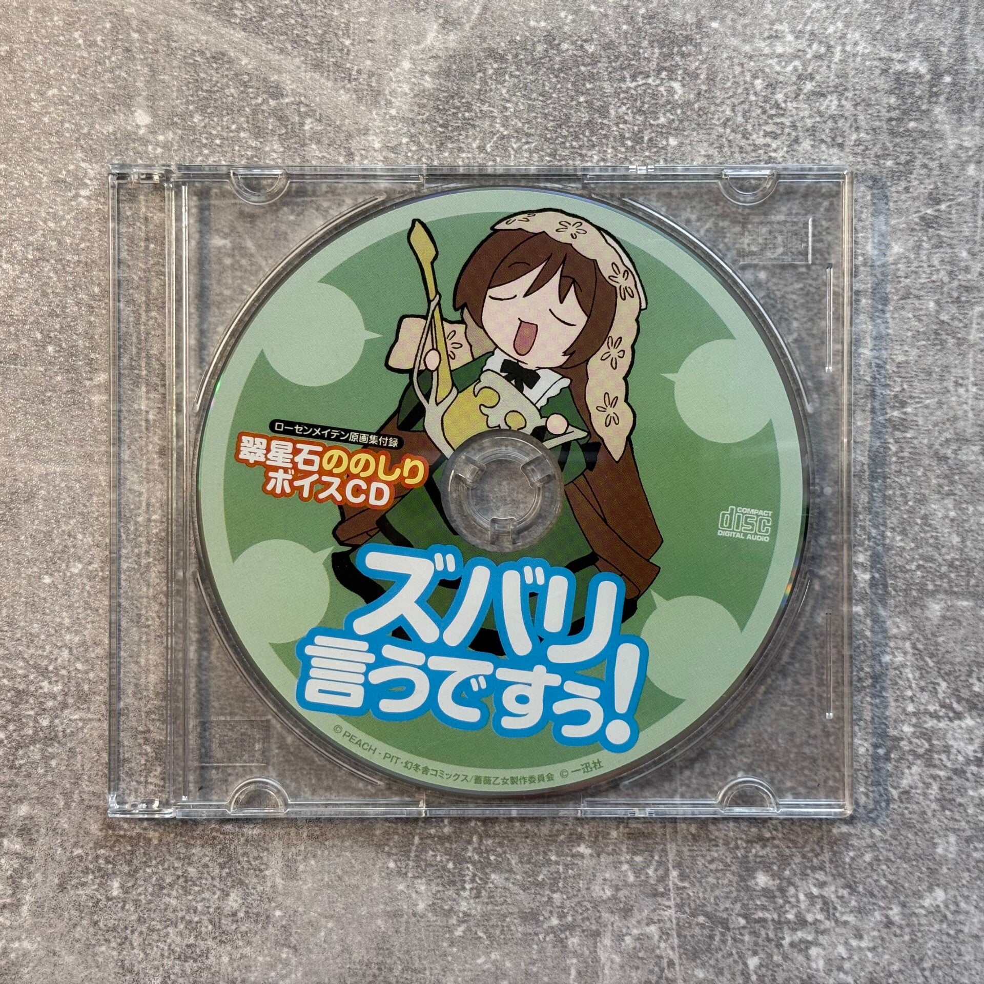 Rozen Maiden – Suiseiseki’s Zubari Iu Desu! | Bonus Voice CD | Japan Import