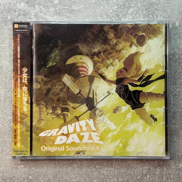 Gravity Daze Original Soundtrack | 2CD | Japan Import | New