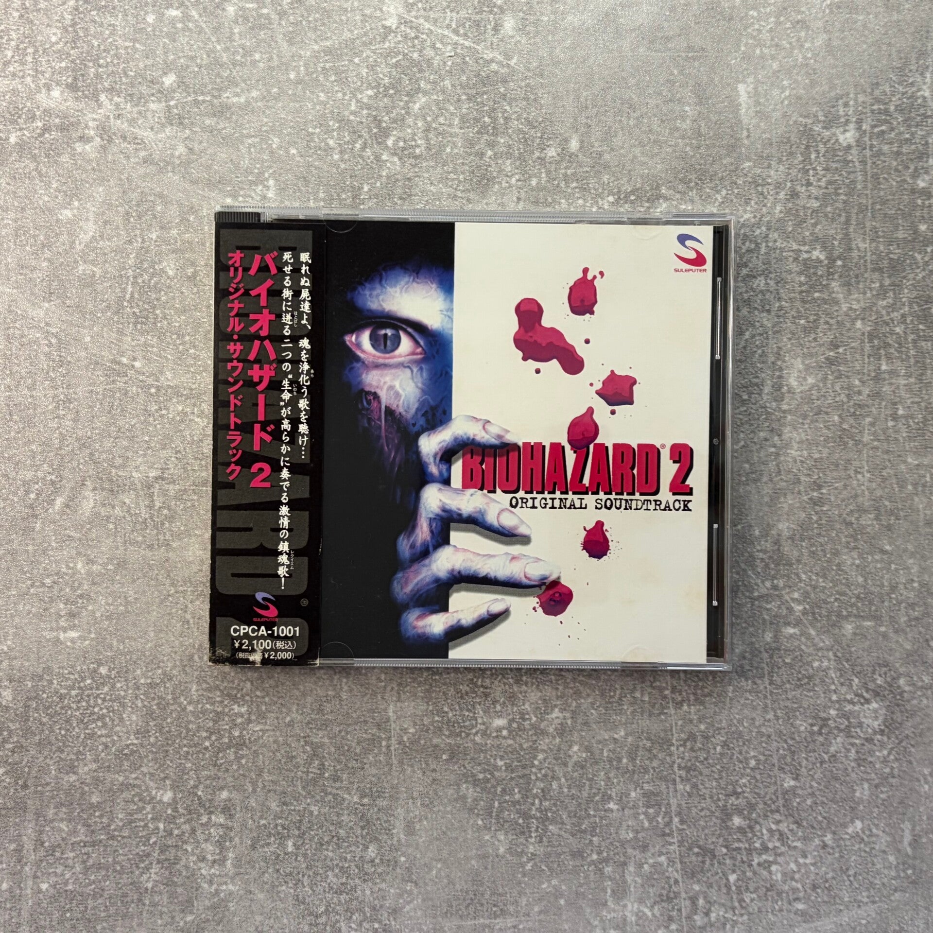 Biohazard 2 Original Soundtrack | CD | With OBI | Japan Import