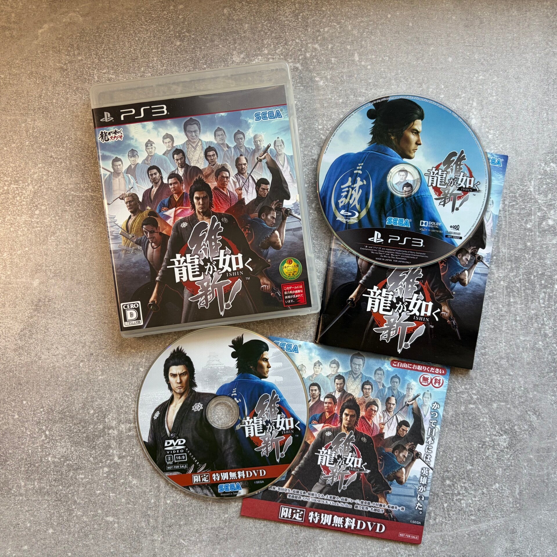 Yakuza / Ryu ga Gotoku Ishin! | PS3 + Limited Promo DVD | Japan Import
