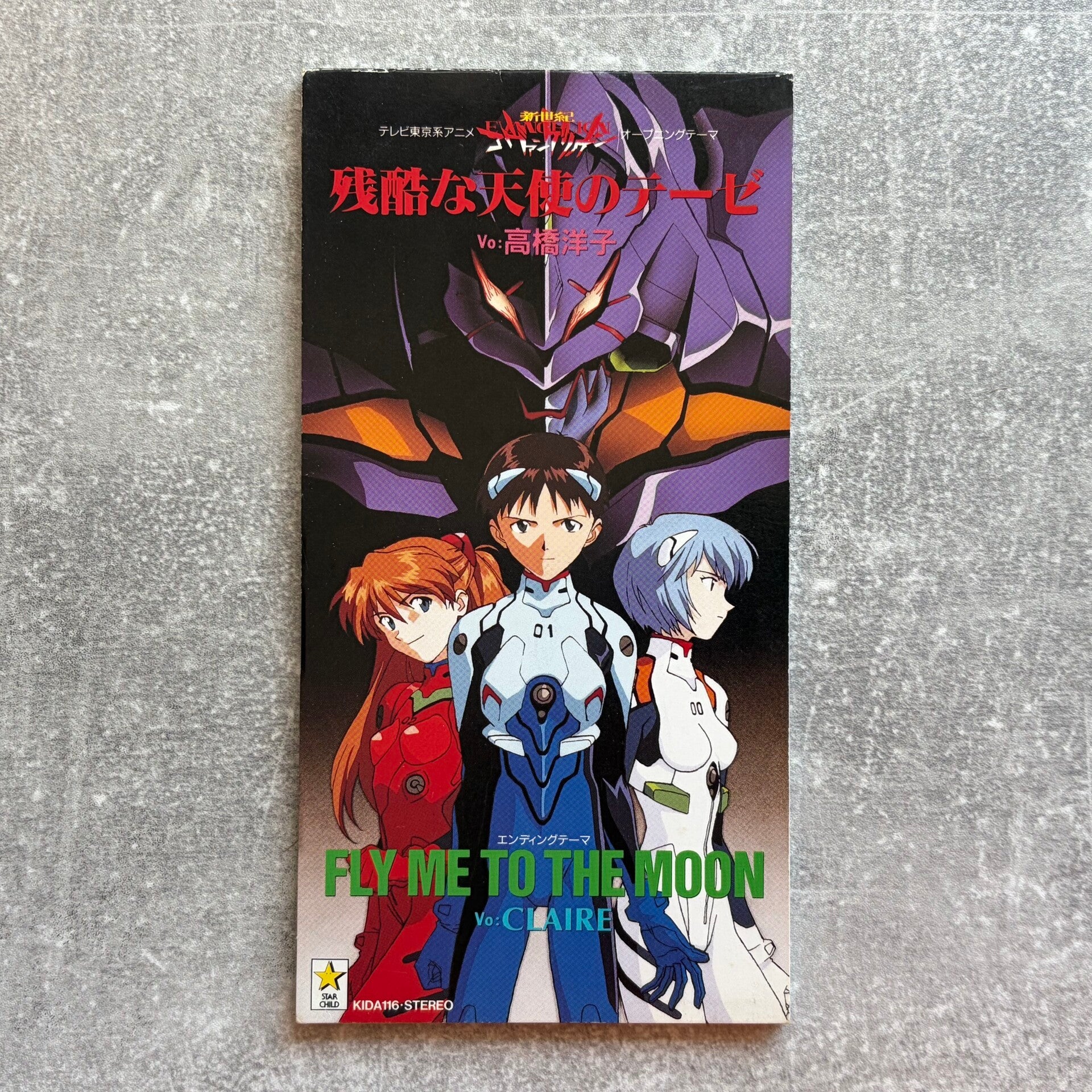 Neon Genesis Evangelion – A Cruel Angel’s Thesis / Fly Me to the Moon | 8 cm CD