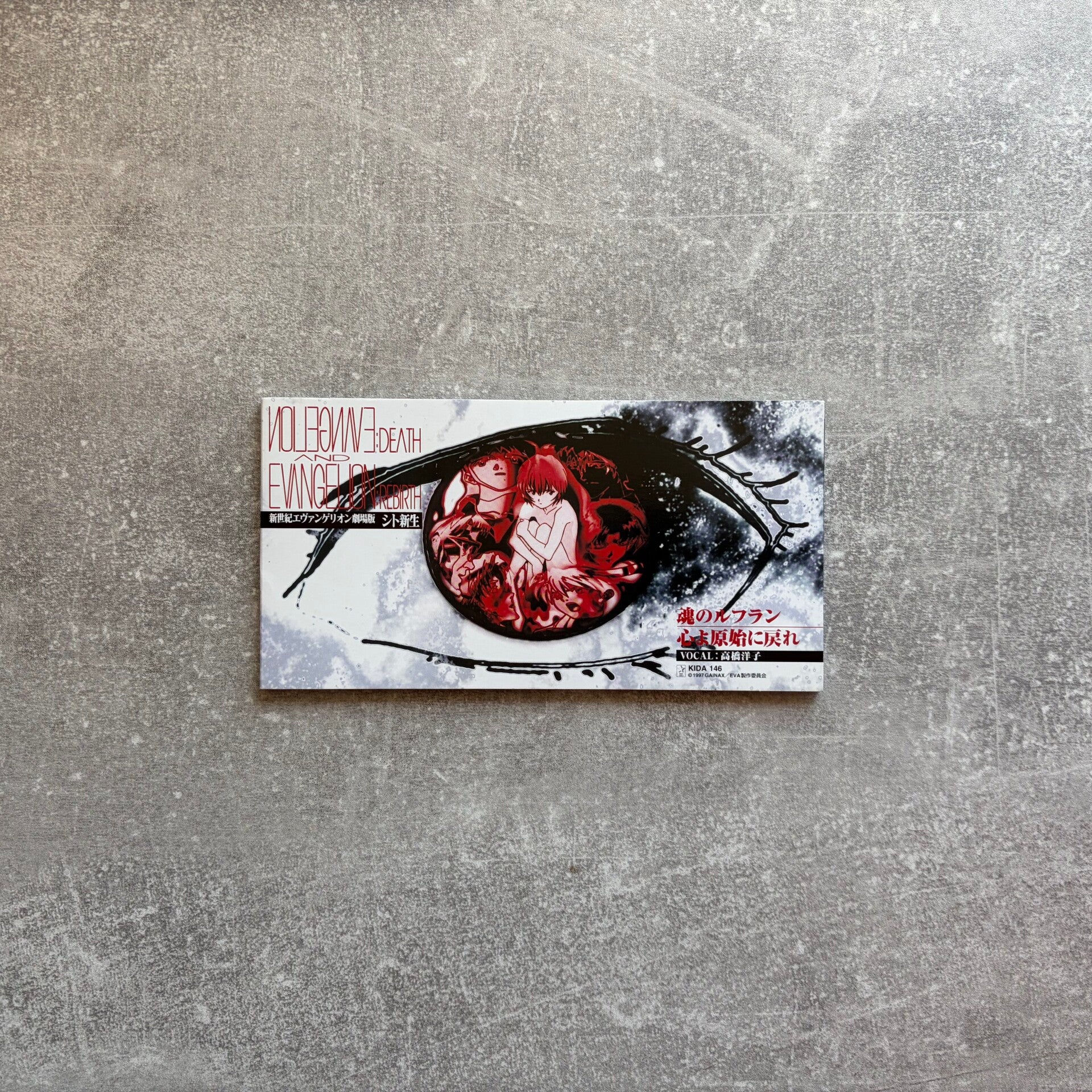 Evangelion: Death and Rebirth | Neon Genesis Evangelion | 8 cm CD