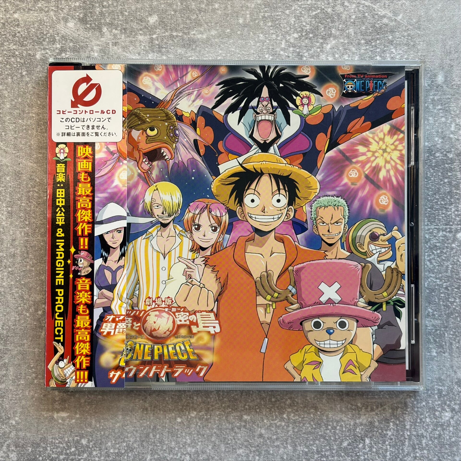One Piece Movie 6: Baron Omatsuri and the Secret Island Original Soundtrack | CD