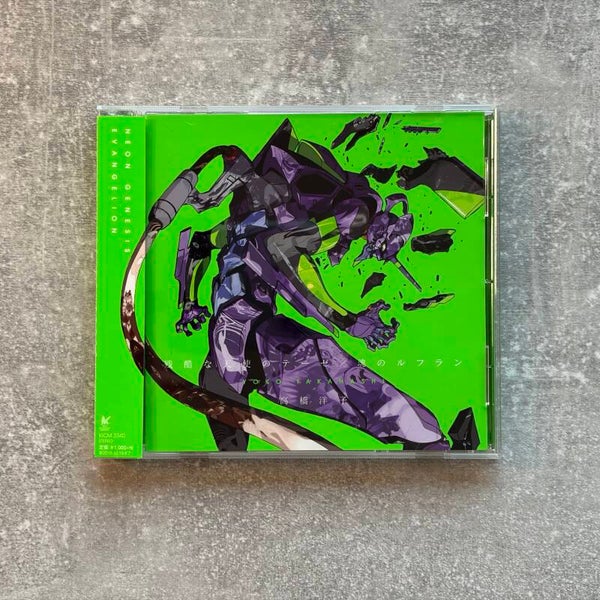 Neon Genesis Evangelion: A Cruel Angel's Thesis / Soul's Refrain Remaster | CD | With OBI | Japan Import