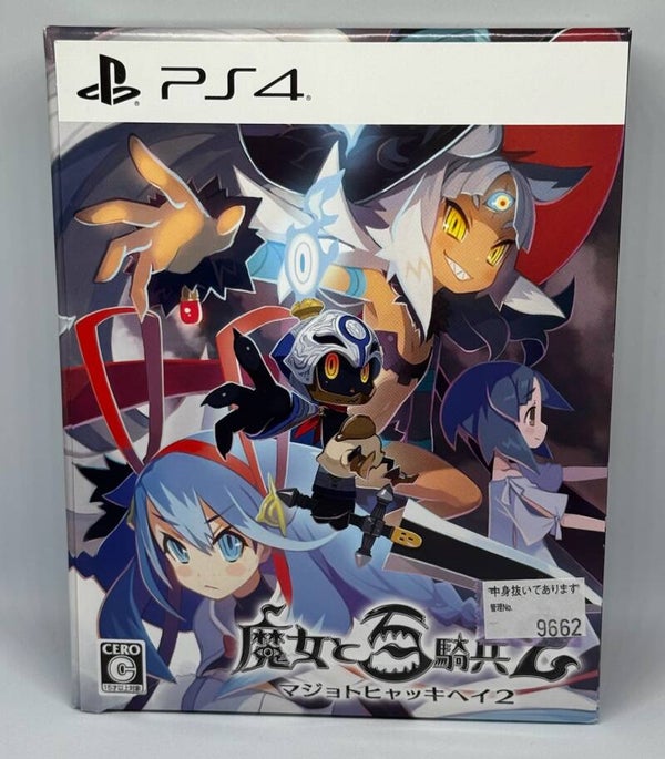 Majokko x Knight (魔女と百騎兵2 / The Witch and the Hundred Knight 2) | PS4 | Limited Edition | Pre-owned