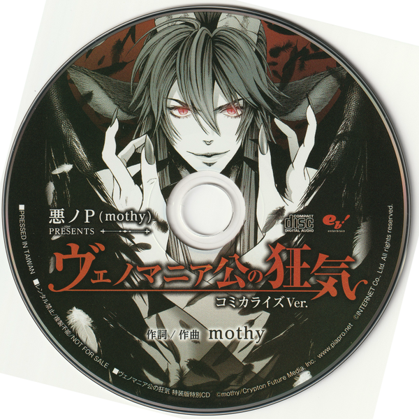 mothy (Akuno-P) – The Lunacy of Duke Venomania Comicalize Ver. | Bonus CD | Evillious Chronicles