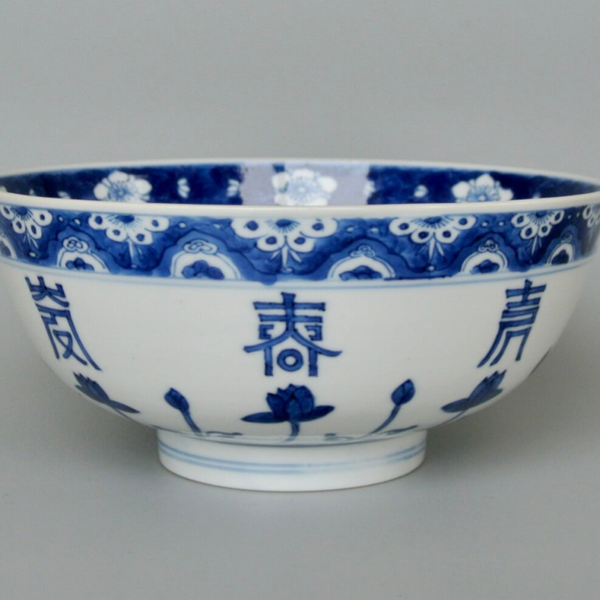 Blauwwitte Kangxi kom, Chenghua merk met Shou-karakters | Blue and white Kangxi bowl, Chenghua mark with Shou characters