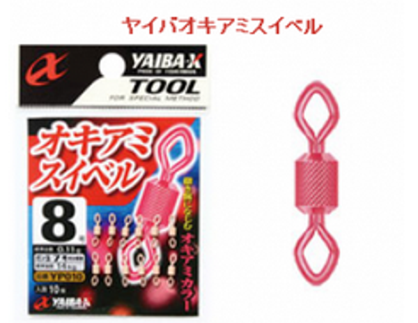 MICRO GIRELLE SASAME YAIBA X COLORE ROSA MADE IN JAPAN