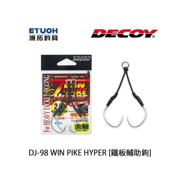 ASSIST HOOK DECOY TWIN PIKE HIPER