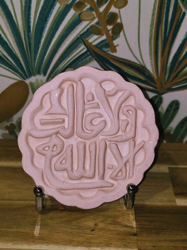 Epigrafia Alhambra wa la galiba illa Allah - no hay más fuerza excepto en Allah