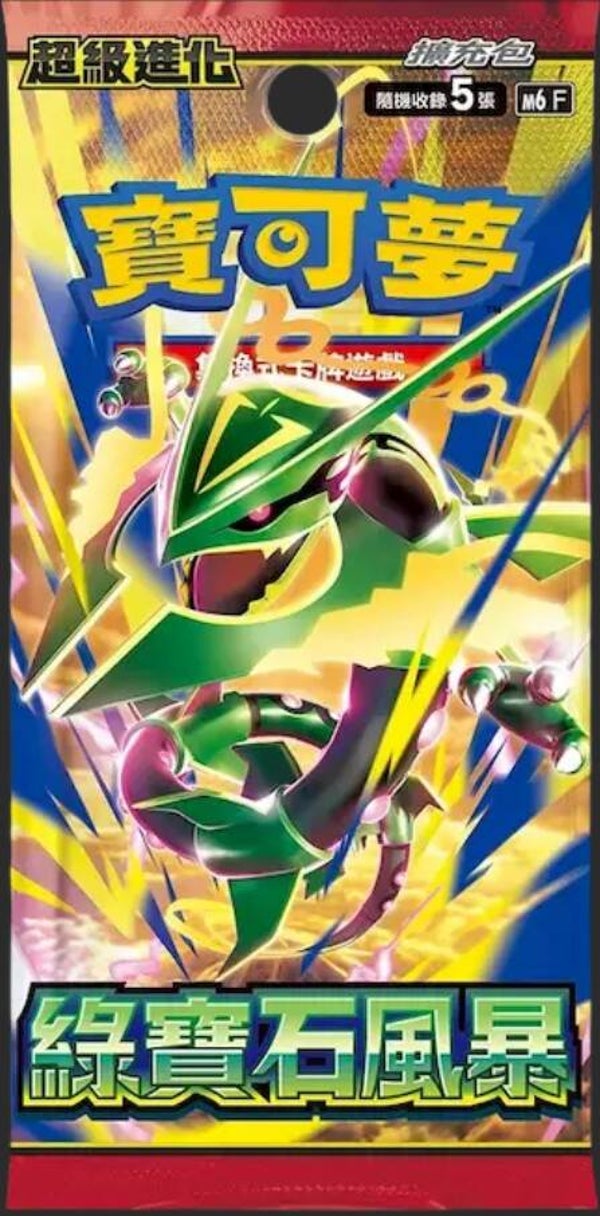 Pokémon Storm Emeralda – Japanse Booster Pack