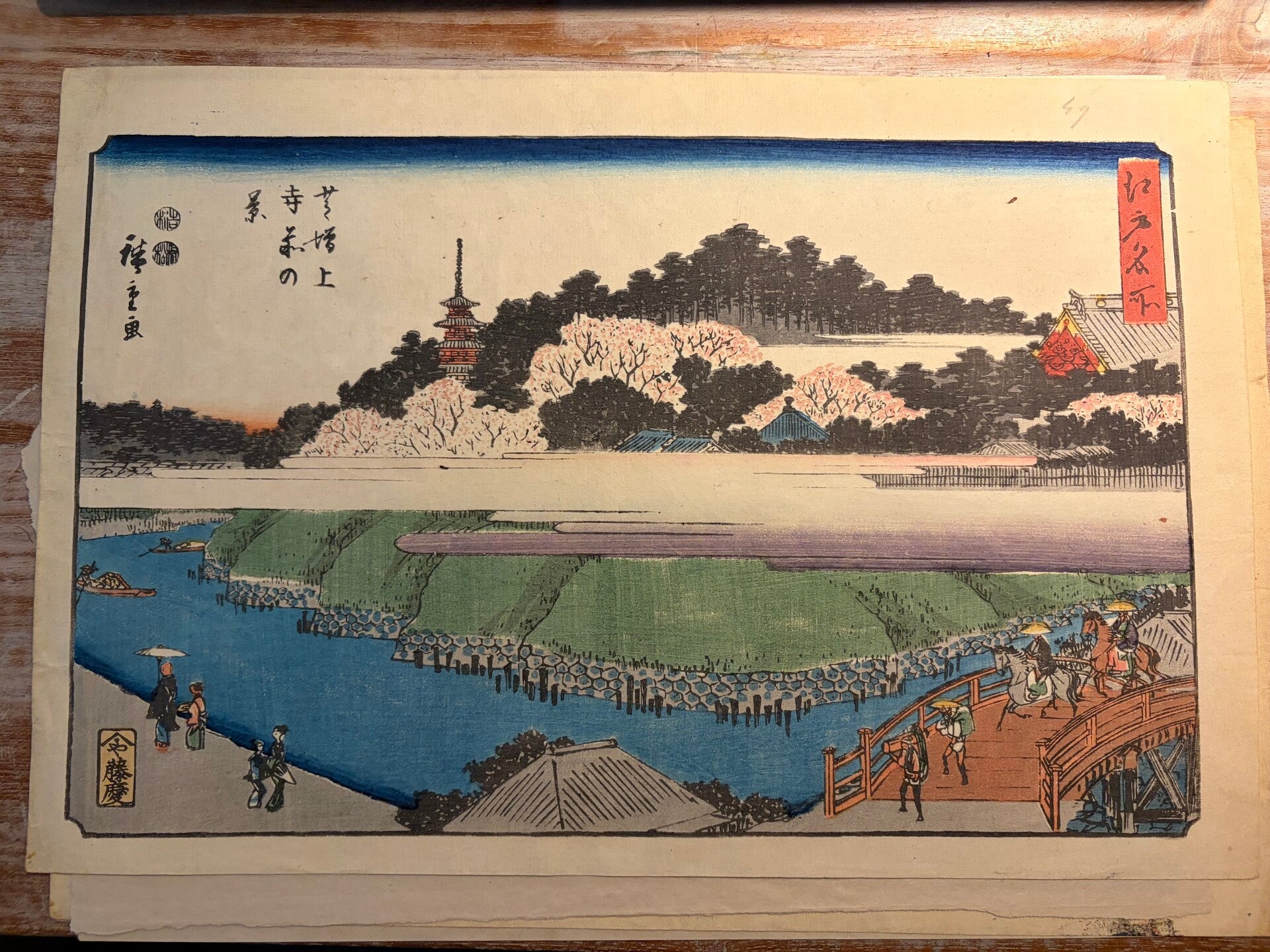 Utagawa Hiroshige (1797–1858), Houtdruk – Shiba Zōjōji no Kei (Edo Meisho) Showa-Herdruk