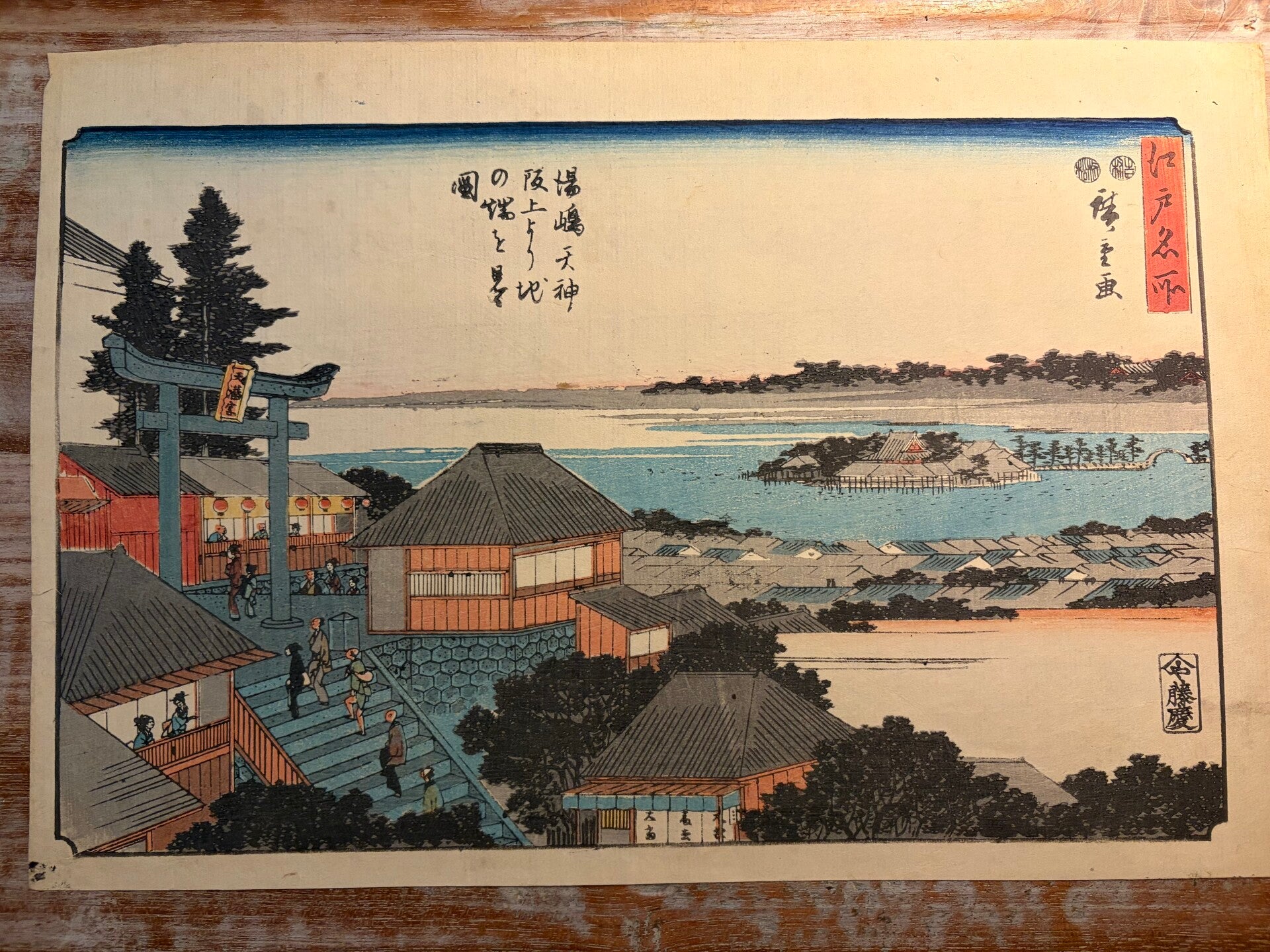 Utagawa Hiroshige (1797–1858), Yushima Tenjin Sakaue Yori (Edo Meisho) – Showa-herdruk