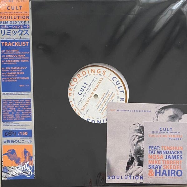 Soulution – Remixes Vol. 1 (LP Orange Vinyl) / Fat Windjacks