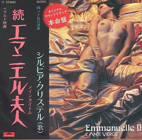 Francis Lai ‎– Emmanuelle II (L'Anti Vierge) (7")