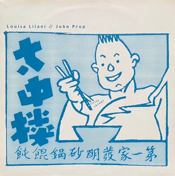 Louisa Lilani & John Prop ‎– Little Things (LP)