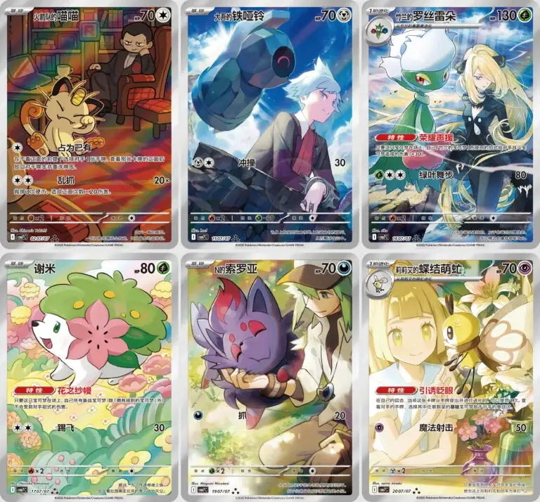 Chinese Gem pack volume 7