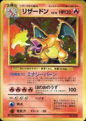 Japanese Charizard No Rarity
