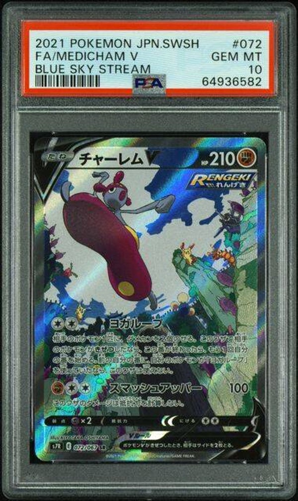 Japanse Blue Sky Stream Medicham V 072/067 PSA 10