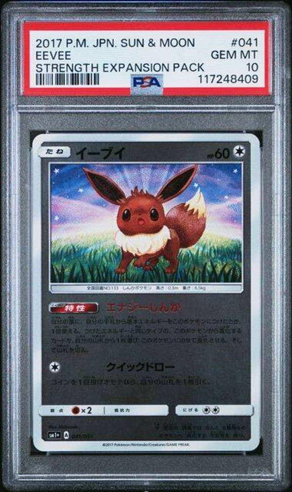 Japanse Eevee 041/051 Reverse Holo PSA 10 Strenght Expansion Pack