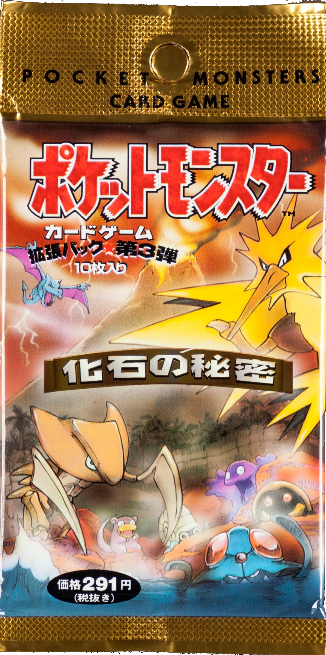 Japanse Mystery Of The Fossils Booster Pack 100% HOLO