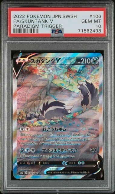 Japanse Paradigm Trigger Skuntank V 106/098 PSA 10