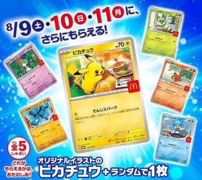 Japanse Pokemon McDonalds Promo Pack Pikachu MP-P 020 | TCGTwan.nl