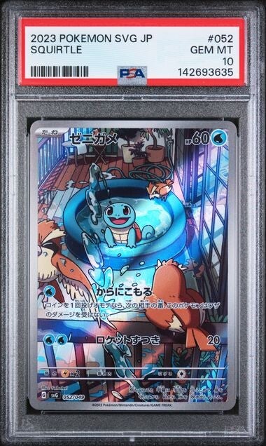 Japanse Pokemon Squirtle 052/049 PSA 10 Special Deck Set 2023