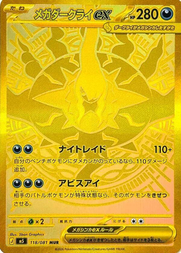 duurste abyss eye pokemon kaarten