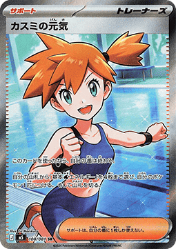 Misty´s Spirit 108/081