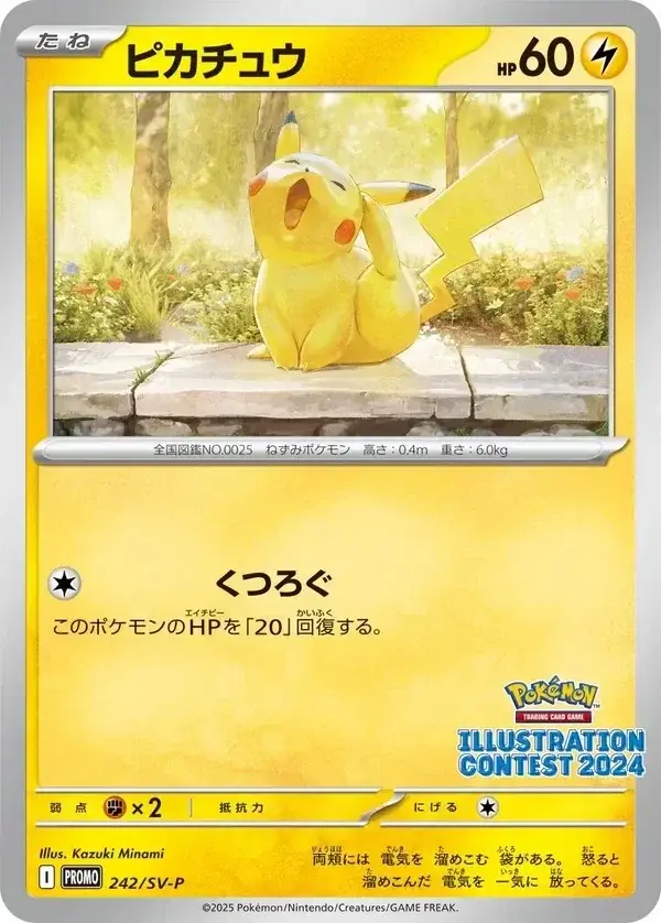 pikachu-242-standard.webp