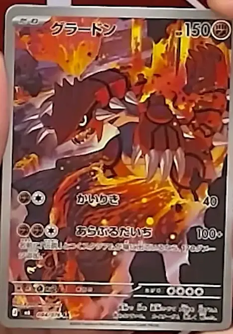 Storm Emeralda Groudon